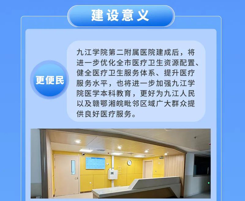 武亚-室内医疗墙板案例-九江学院第二附属医院-640_04.jpg