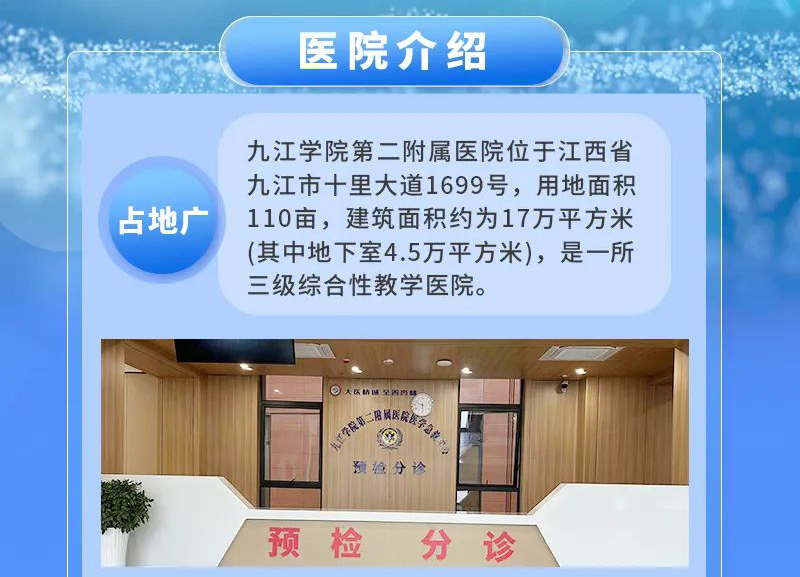 武亚-室内医疗墙板案例-九江学院第二附属医院-640_02.jpg
