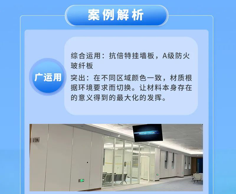 武亚-室内医疗墙板案例-九江学院第二附属医院-640_06.jpg
